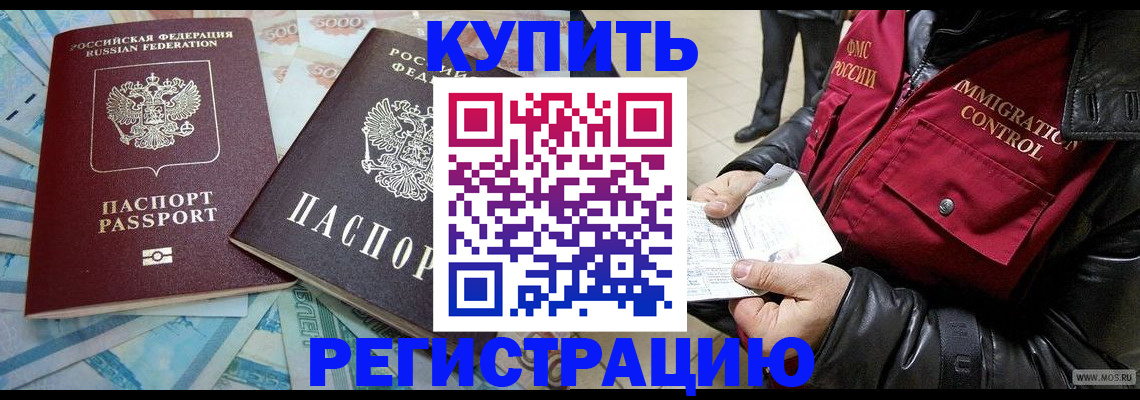 временная прописка в Грязовце