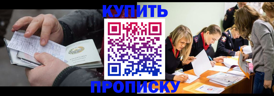 миграционный учет в Грязовце