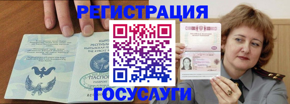 прописка для военкомата в Грязовце